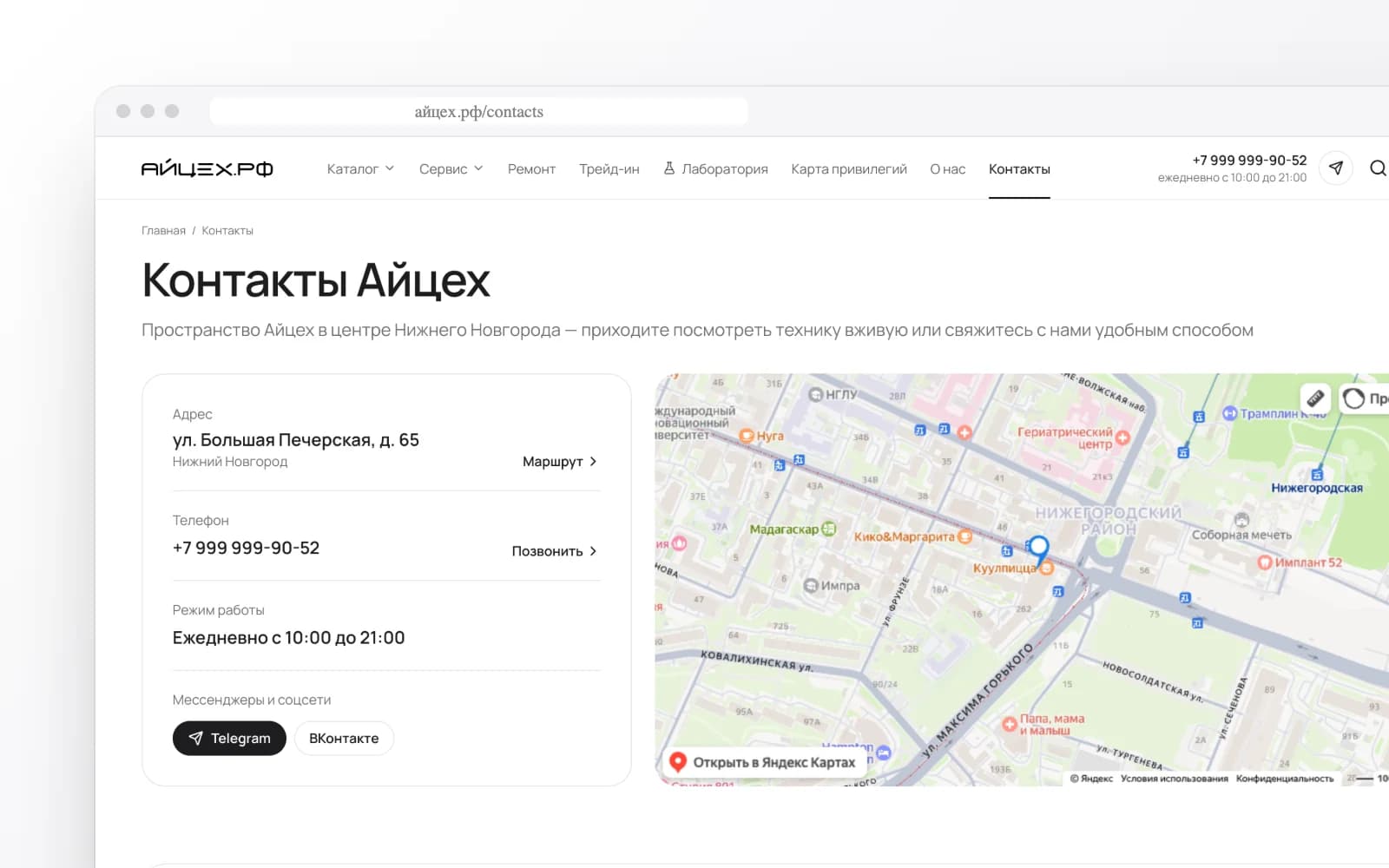 Большая Печерская, 65